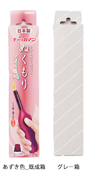 チャッカマン仏事用名入れライター｜チャッカマン仏事用名入れライター