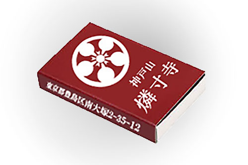 ボックスマッチ　寸二型（仏具用）